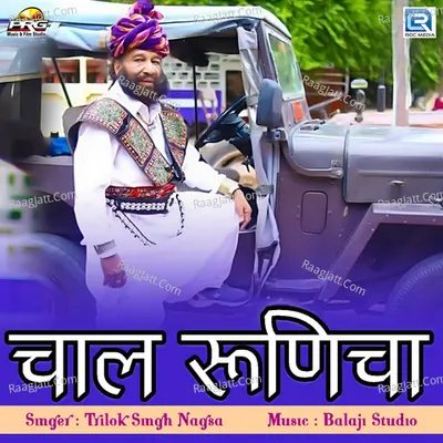Chaal Runicha Cover