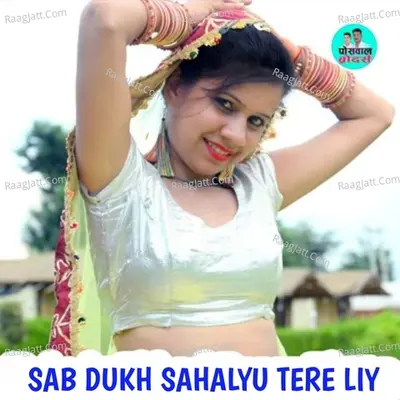 Sab dukh Sahalyu tere liy - Manraj Deewana