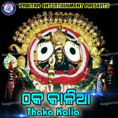 Thaka Kalia - Dillip Biswal