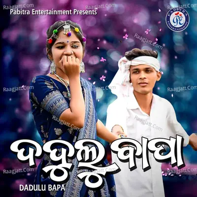 Dadulu Bapa Cover