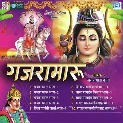 Gajramaru - Saint Tagaram