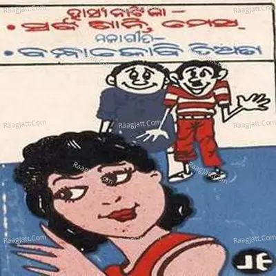 Sarba Santi Mess - Comedy Play - 