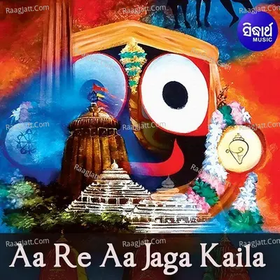 Aa Re Aa Jaga Kaila - 