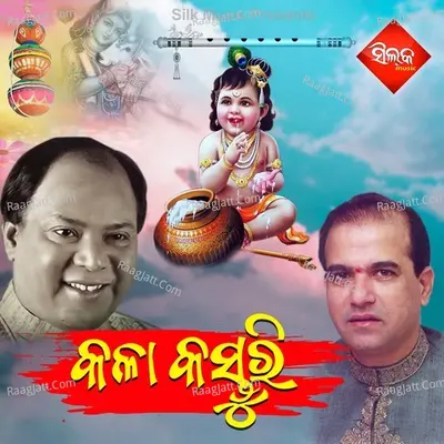 Kalakasturi - 