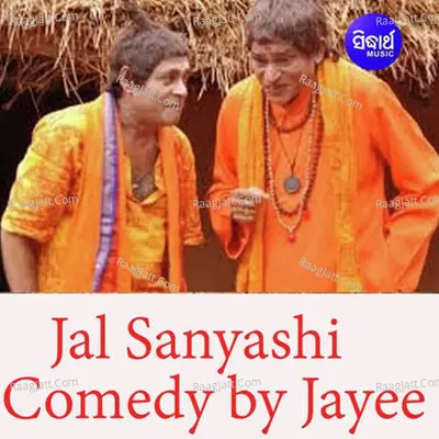 Jal Sanyashi - Comedy By Jayee - 