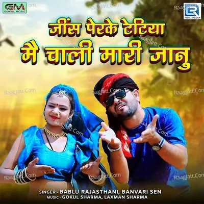 Bablu Rajasthani Image