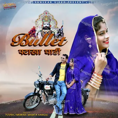 Bullet Patakha Gadi - Yuvraj Mewadi