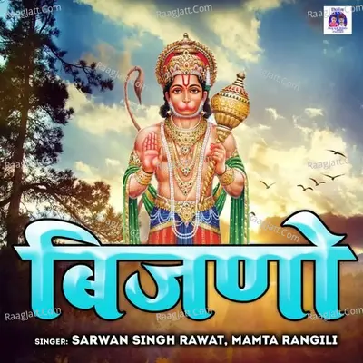 Sarwan Singh Rawat