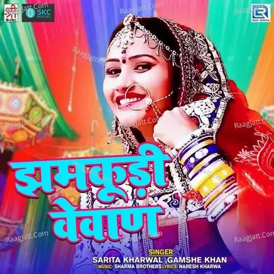 Jhamkudi Vevaan - Sarita Kharwal