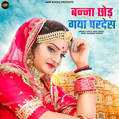 Banna Chod Gaya Pardes Cover