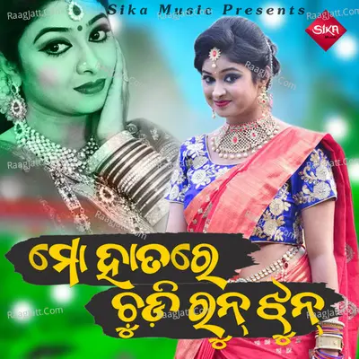 Mo Hatare Chudi Run Jhun Cover