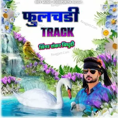 Fulchadi Track - Shankar Bidhudi