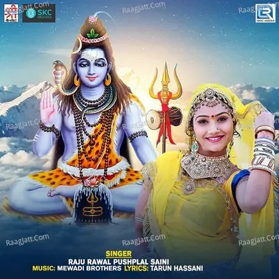Jay Bhole Shivalhari - Raju Rawal