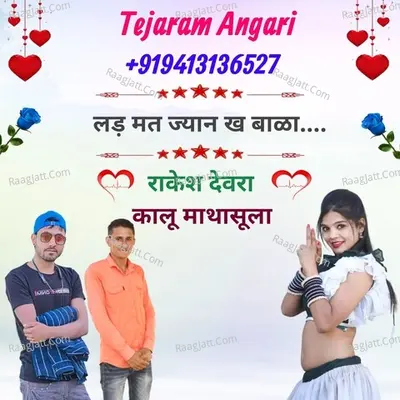 Pyar udhar m le lyu Cover