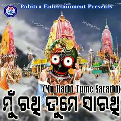 Mu Rathi Tume Sarathi - Swarup Nayak