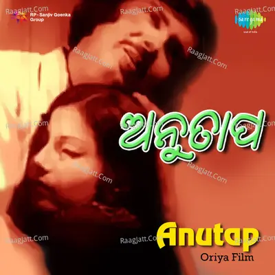 Anutap Poster