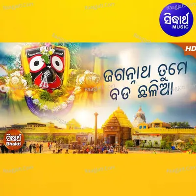 Jagannath Tume Bada Chhalia Poster