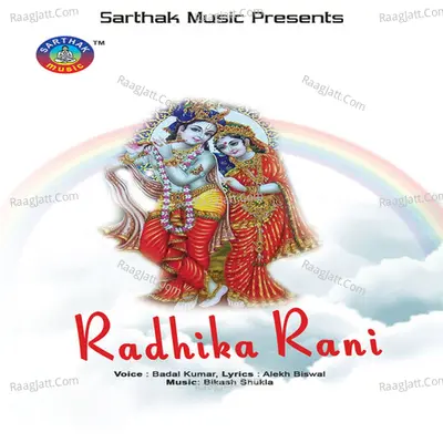 Radhika Rani - Badal Kumar