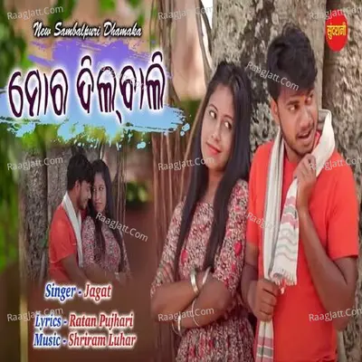 Mor Dil Bali Cover
