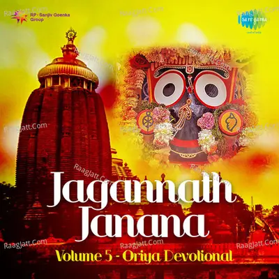 Jagannath Janana Vol 5 (oriya Devotional) Cover