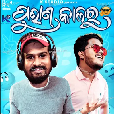 Purana Kalaru
