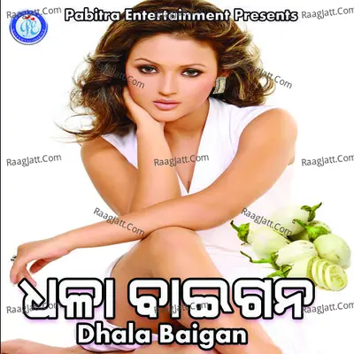 Dhala Baigana - Sriram Luhar