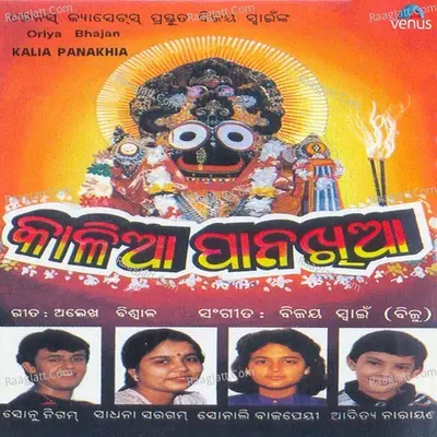 Kalia Panakhia - Sonu Nigam
