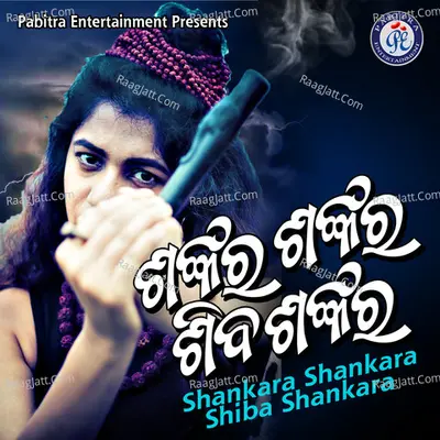Shankara Shankara Shiba Shankara