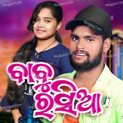 Babu Rasia Cover