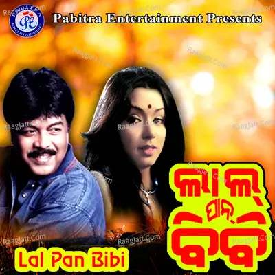 Lal Pan Bibi Poster