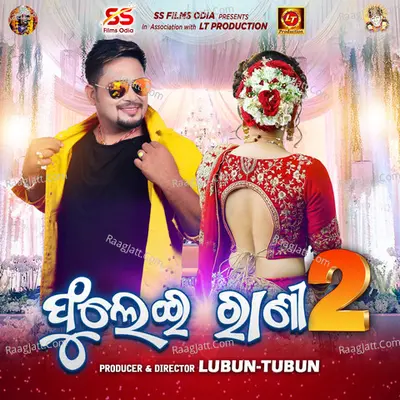Phulei Rani 2