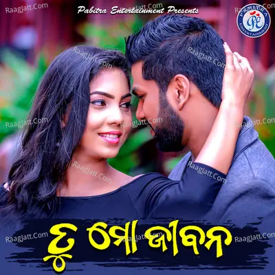 Tu Mo Jibana Poster