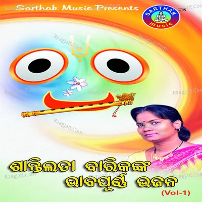 Santilata Barik nka Bhabapurna Gita-1 - Santilata Barik_Chhotray_