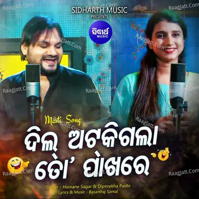 Dil Atkigala To Pakhare Cover