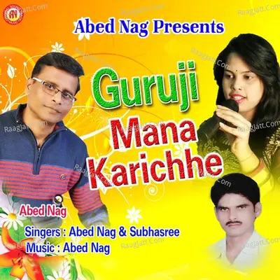 Guruji Mana Karichhe Cover