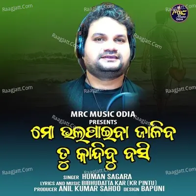 Mo Bhalapaiba Jaliba Tu Kandibu Basi
