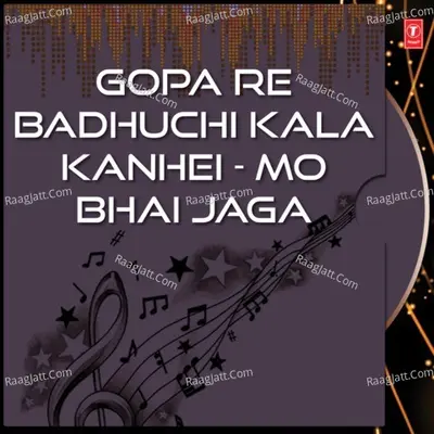 Gopa Re Badhuchi Kala Kanhei - Mo Bhai Jaga - Ranjit Pattanaik