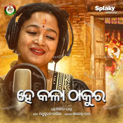 He Kala Thakura Cover