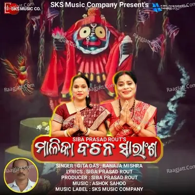 Malika Bachana Saransha - Siba Prasad Rout