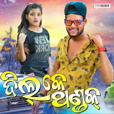 Dil K Thandak - 