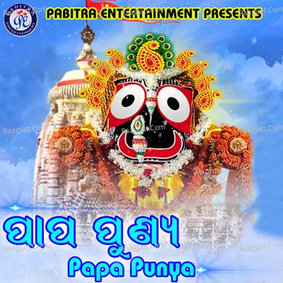 Papa Punya - Sarat Nayak