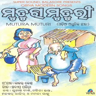 Mutura Muturi - Md.Sajid