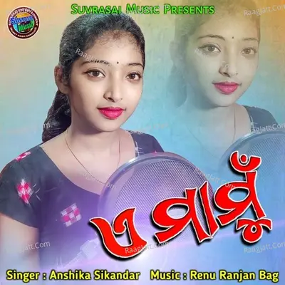 A Mamu Poster