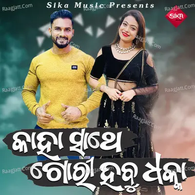 Kaha Sathe Gori Habu Dhaka Cover