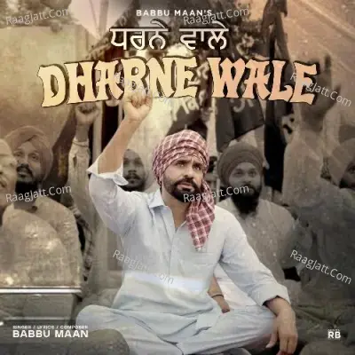 Dharne Wale Cover