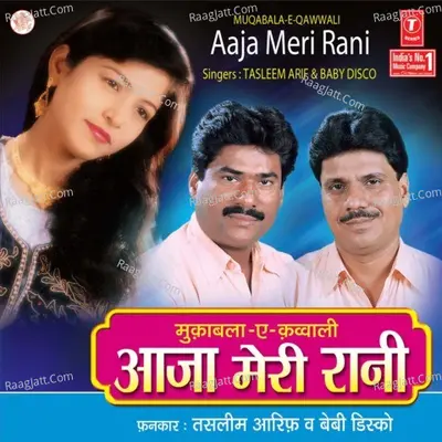 Aaja Meri Rani - HAJI TASLEEM AARIF