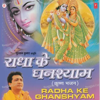 Radha Ke Ghanshyam - Sneha Pant