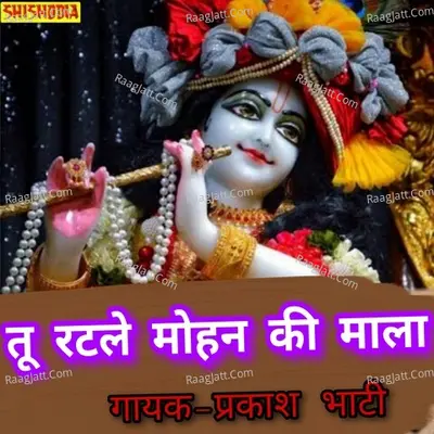 Prakash Bhati Image