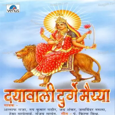 Dayawali Durge Maiyya Poster