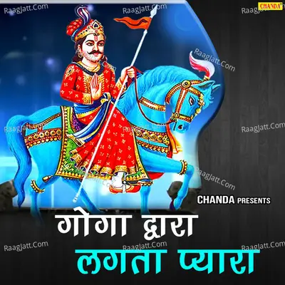 Goga Dwara Lagta Pyara - 
